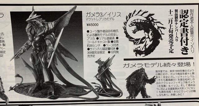 イリス フィギュア図鑑 ① - さるタジラのブログ