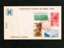 第1次国立公園】 台湾/大屯・新高阿里山 大屯山 | 国立・国定