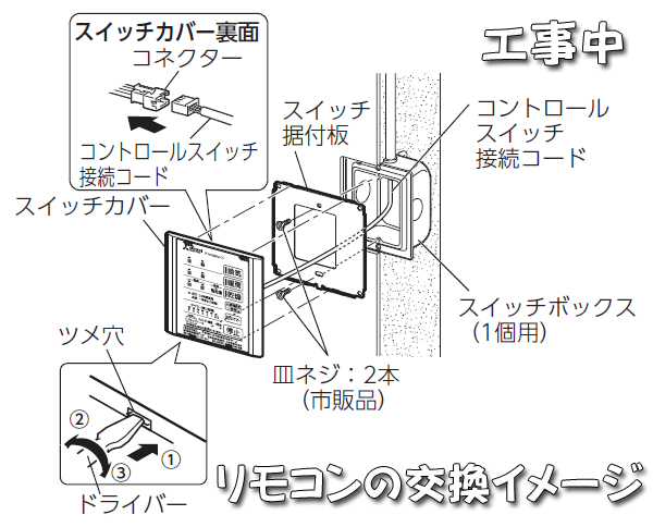 福岡 浴室暖房・温水式から電気式の暖房へ交換 FTMB2805B→V-141BZ