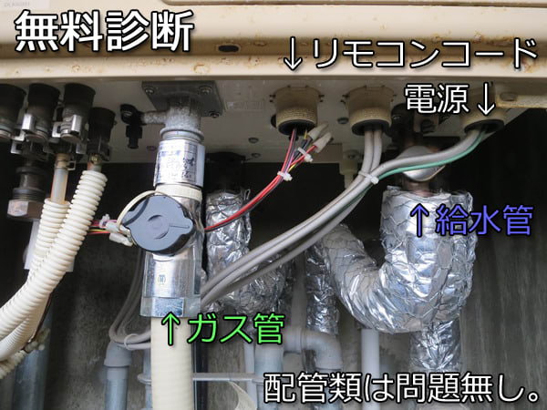 福岡 給湯暖房用熱源機(床暖房付ガス給湯器)の交換 ノーリツ製 福岡 給湯暖房用熱源機(床暖房付ガス給湯器)の交換 ノーリツ製