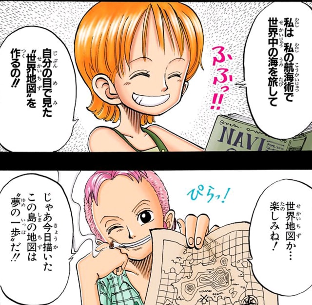 まとめ】東の海編 ⑥アーロンパーク - ワンピースまんがぱうち