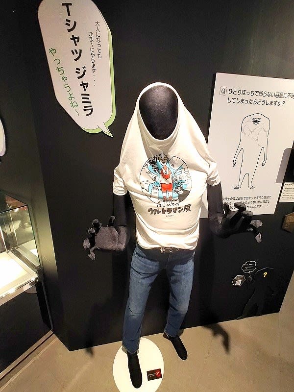はじめてのウルトラマン展 / 福岡PARCO - MKB2025 はじめてのウルトラマン展 / 福岡PARCO - MKB2025