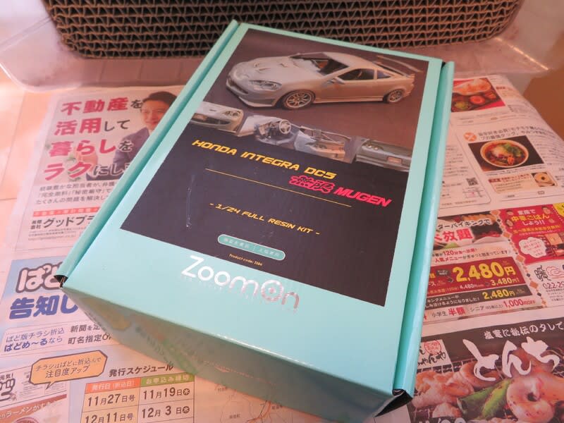 ZoomOn DC5 無限インテグラタイプR その1 - まぁ、何とかなるっ ZoomOn DC5 無限インテグラタイプR その1 - まぁ、何とかなるっ