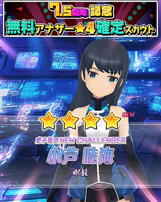 かずま 憧れの人と一緒にsp4枚 アリスギア検討賞1枚 rectangle_large_type_2_750b1a1