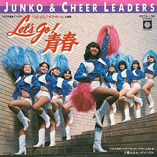 楽天市場】GO!GO!チアーズ（CD・DVD）の通販