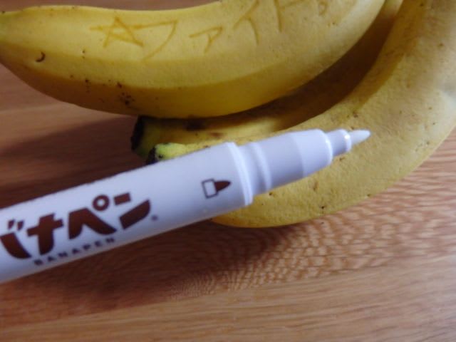 バナナの皮にメッセージがかける「バナペン」 - まりーぬのひとりごと