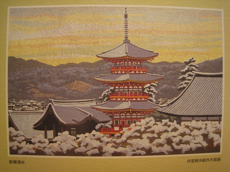 井堂雅夫 画業40周年記念展 2013.10.24-27 - 京の四季 名勝散策