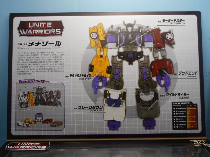 TFユナイトウォリアーズ メナゾールをゆっくり紹介 - ゆっくり TFユナイトウォリアーズ メナゾールをゆっくり紹介 - ゆっくり