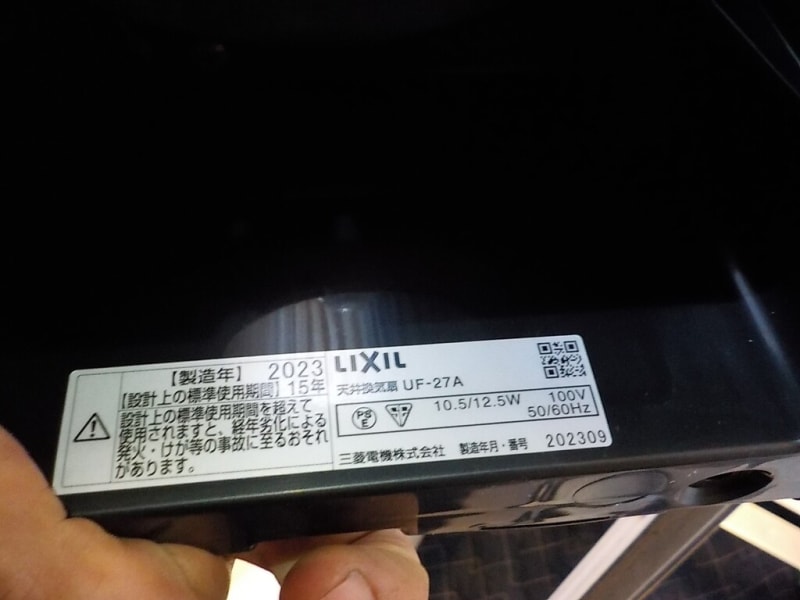 LIXIL・INAX 天井換気扇 浴室部品 UF-27A 贈っ