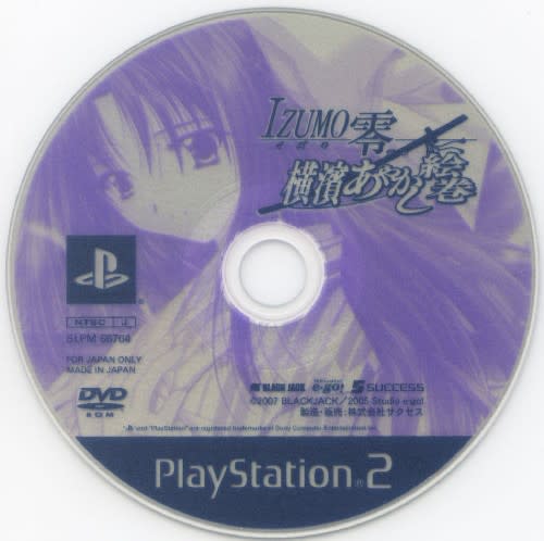 IZUMO 零 横濱あやかし絵巻 - Dirty Cheater ! JPPM
