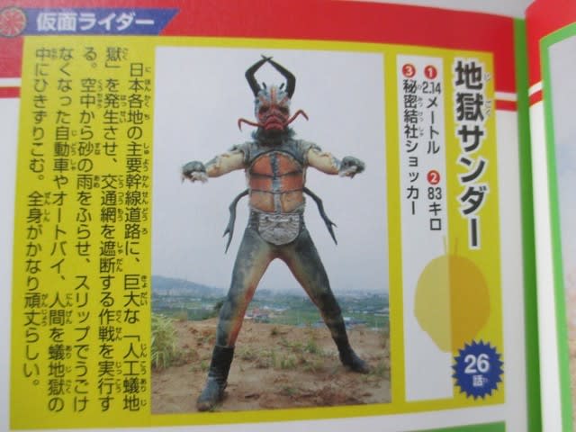 掌動改造 ショッカー怪人 その2 旧2号ライダー篇 - 黒パンダ団 掌動改造 ショッカー怪人 その2 旧2号ライダー篇 - 黒パンダ団