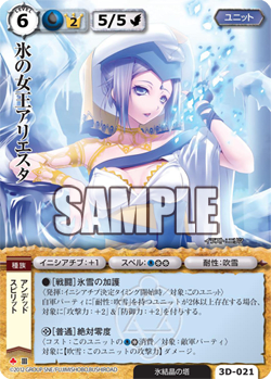 黒い翼の天使・・・！（モンスターコレクションTCG） | 凍神狼のブログ