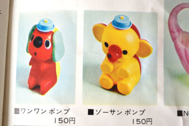 昭和レトロなおもちゃカタログ - 昭和レトロ生活