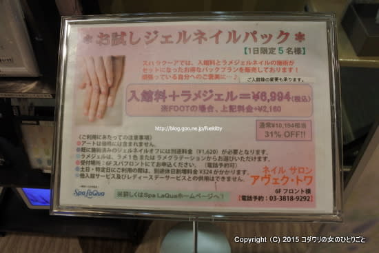 ジェルネイルを湯ったり時間で Spa Laquのnail Salon Avec Toi アヴェク トワ コダワリの女のひとりごと
