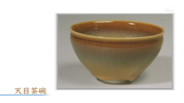 贋作考 青磁茶碗 伝板谷波山作 - 夜噺骨董談義 贋作考 青磁茶碗 伝板谷波山作 - 夜噺骨董談義