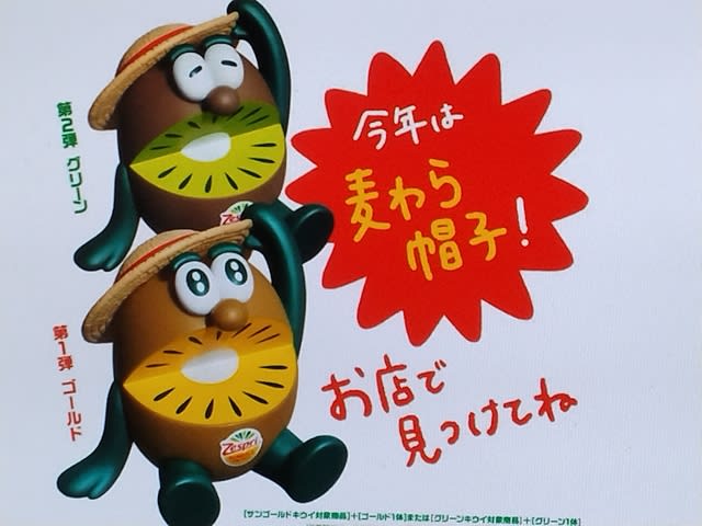 Amazon.co.jp: ゼスプリ キウイブラザーズ フィギュア グリーン