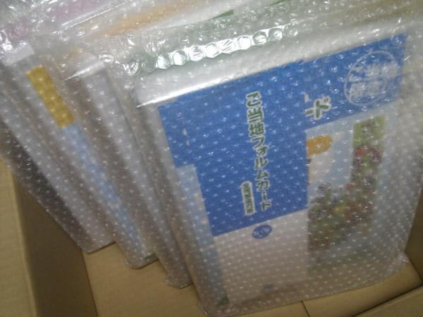 ご当地フォルムカード専用ファイルが届いた！ - 私の簡易書留