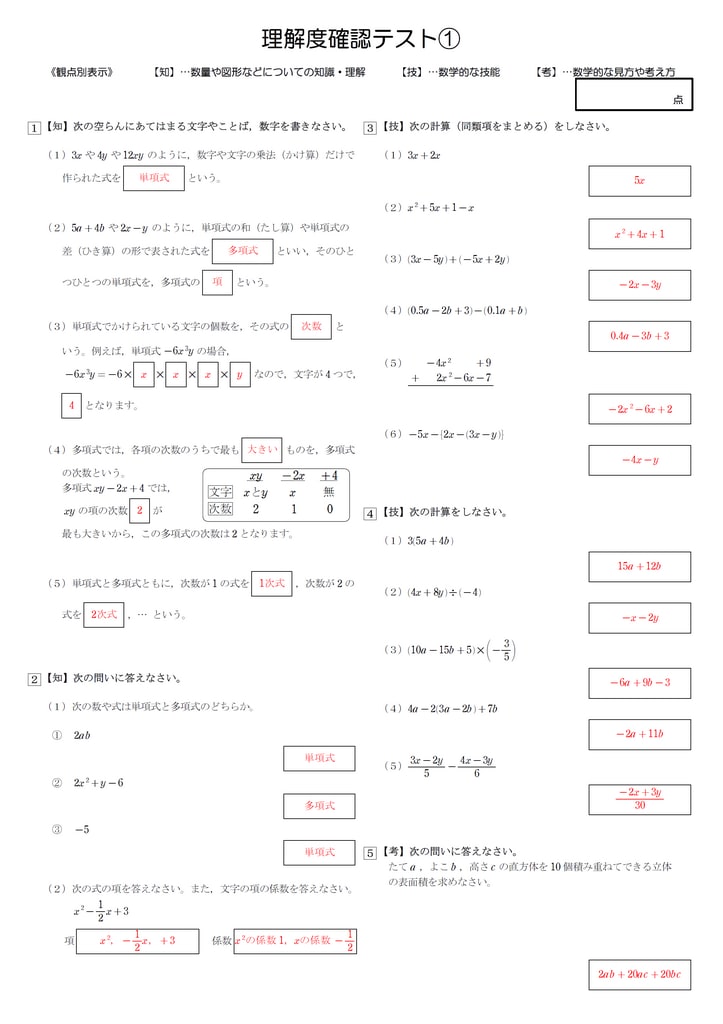確認テスト