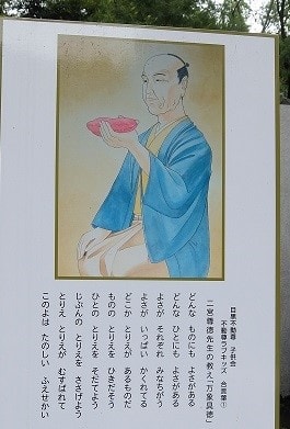 136 目黒不動の石造物 21 本堂右側の二宮尊徳像、虚空蔵菩薩 - 石仏散歩