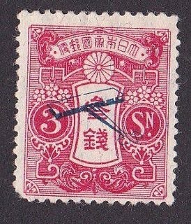 加刷切手(日本の記念切手) - hokutoのきまぐれ散歩 加刷切手(日本の記念切手) - hokutoのきまぐれ散歩
