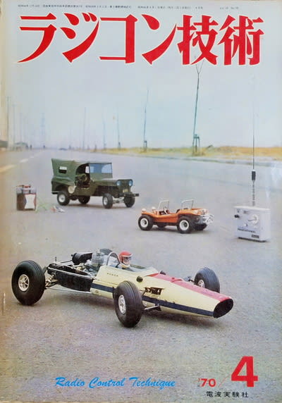 通販 クリスマスセール2024: 特集 地球堂模型 ジープ Collections R/C Vintage - 船、ボート