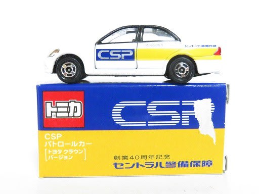 トミカ セントラル警備保障 | トミカミュージアム
