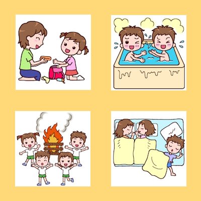 お泊り保育1 保育 みさきのイラスト素材 素材屋イラストブログ