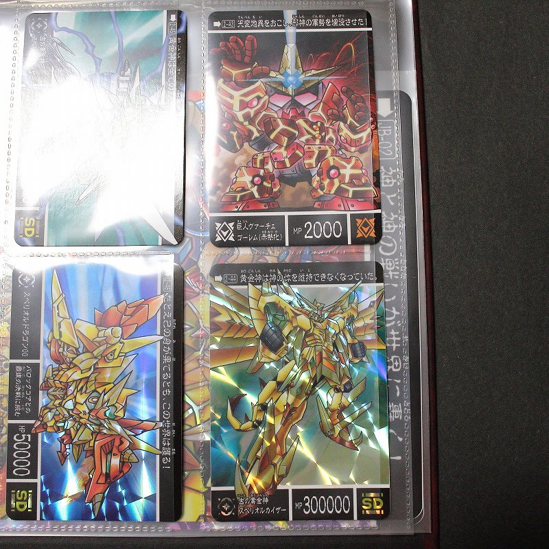 新約SDガンダム外伝 創世超竜譚 歪みし神の軍勢 - 城西ドンガルドン