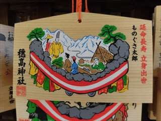 穂高（ほたか）神社～其の二 in 長野県安曇野市穂高 - 車泊で