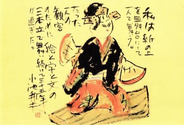 小池邦夫 「絵手紙」 - 阿賀野市ブログ応援隊 小池邦夫 「絵手紙」 - 阿賀野市ブログ応援隊