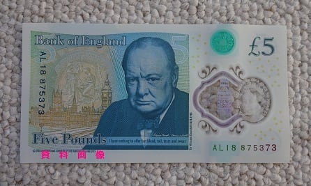 イギリスの紙幣 - ハナママゴンの雑記帳
