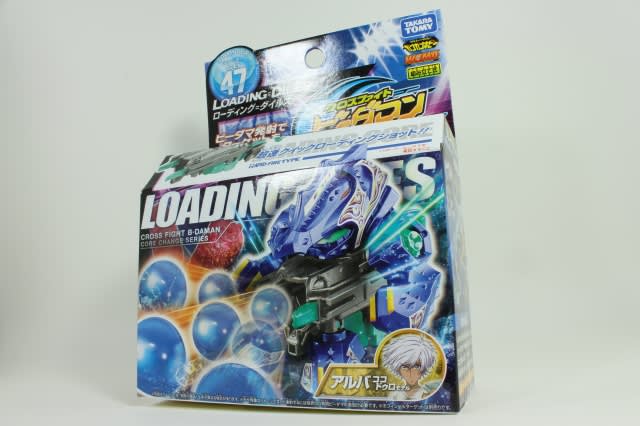 クロスファイトビーダマン ローディング＝ダイルス - 城西