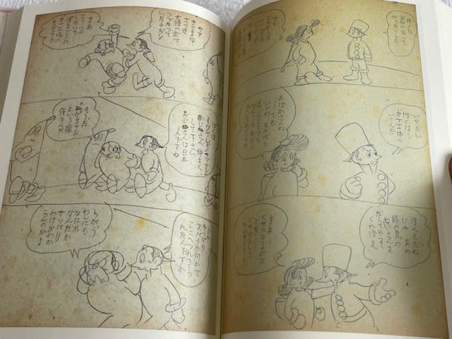手塚治虫の歴史的名作、『来るべき世界』関連書2冊！ - blue