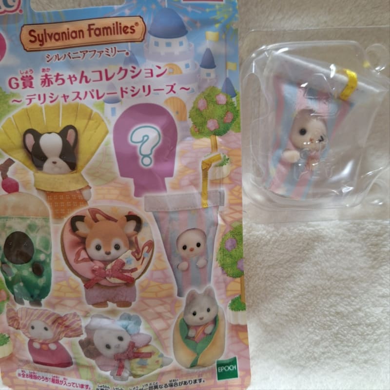 シルバニアファミリー キラキラくじG賞赤ちゃんコレクション