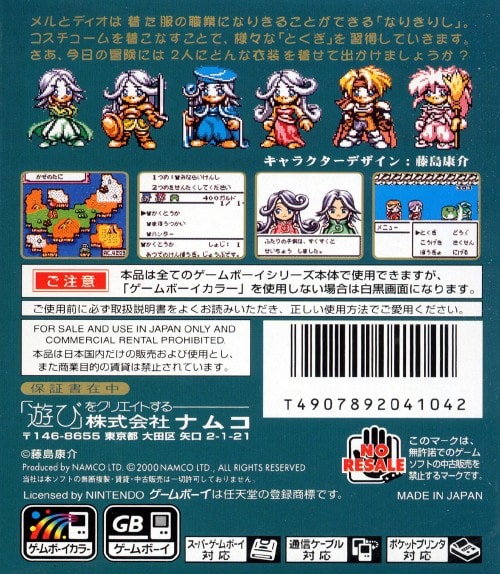 最も  テイルズ・オブ・ファンタジア（説明書なし） （動くテイルズ ロールプレイング