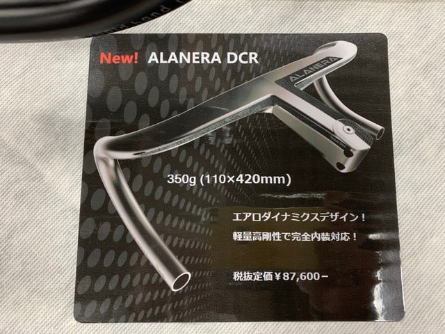 ワイヤー内蔵一体型ハンドルの弱点が克服された! - Fitteの倉本 ワイヤー内蔵一体型ハンドルの弱点が克服された! - Fitteの倉本