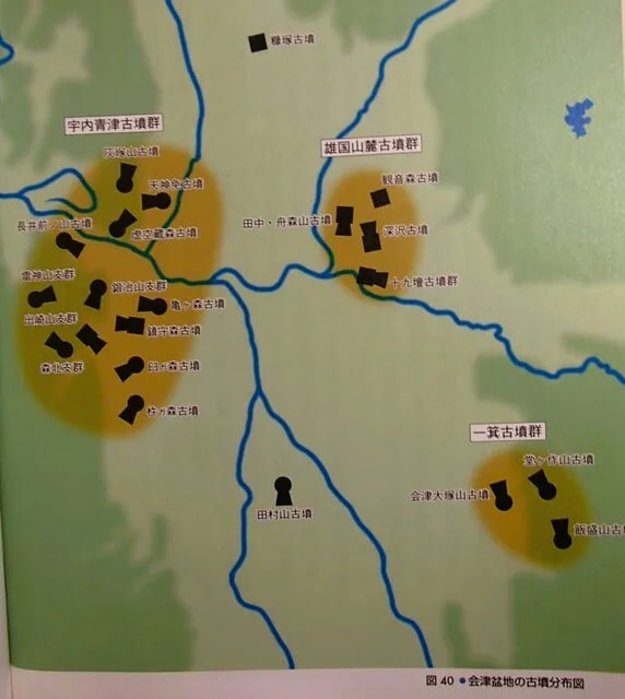 福島県 会津坂下町埋蔵文化財センター①古墳時代 亀ヶ森古墳