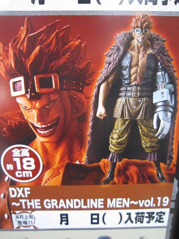 プライズ・ワンピースフィギュア2014年4月 - 南国の遊び部屋 プライズ・ワンピースフィギュア2014年4月 - 南国の遊び部屋