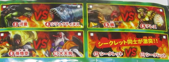 チョコエッグキッズ・最強王図鑑 選抜編3 - 気晴らし。