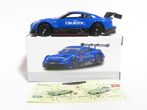 日産限定トミカ CALSONIC IMPUL GT-R #12(Super GT 2019) - お 日産限定トミカ CALSONIC IMPUL GT-R #12(Super GT 2019) - お