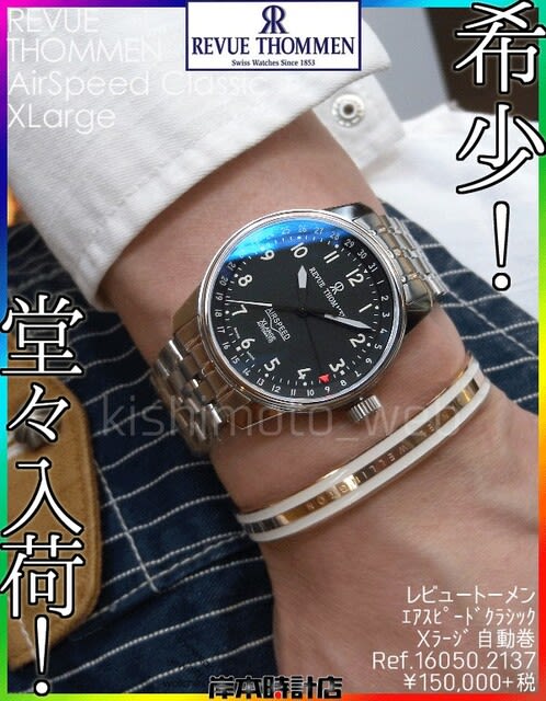 16050.2137 #ブラック #レビュートーメン #エアスピード #X