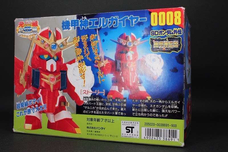 元祖SDガンダム 機甲神エルガイヤー(0008) - 城西ドンガルドン 元祖SDガンダム 機甲神エルガイヤー(0008) - 城西ドンガルドン