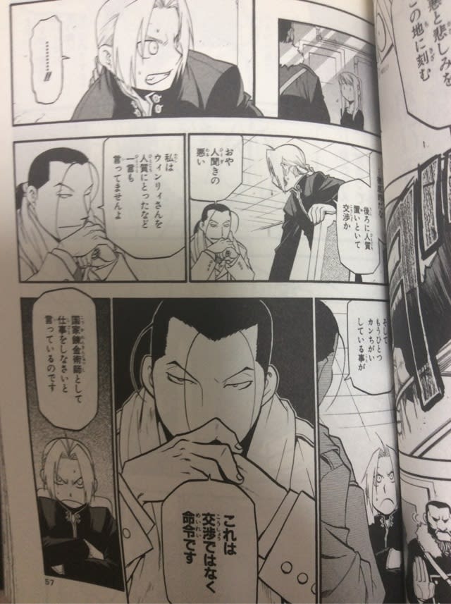 Amazon.co.jp: 鋼の錬金術師 完全版(18)(完) (ガンガンコミックスデラックス) : 荒川 弘: 本