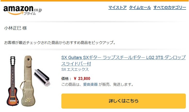 6弦スチール・ギター 2台(2019年9月13日) - MATTのひとりごと 6弦スチール・ギター 2台(2019年9月13日) - MATTのひとりごと
