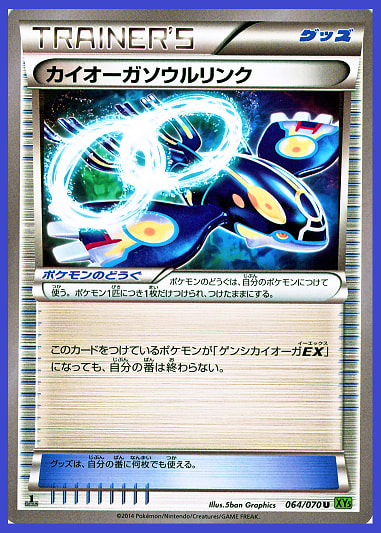 ポケモンカード新弾発売 ＆ 水龍 カイオーガデッキ『タイダル