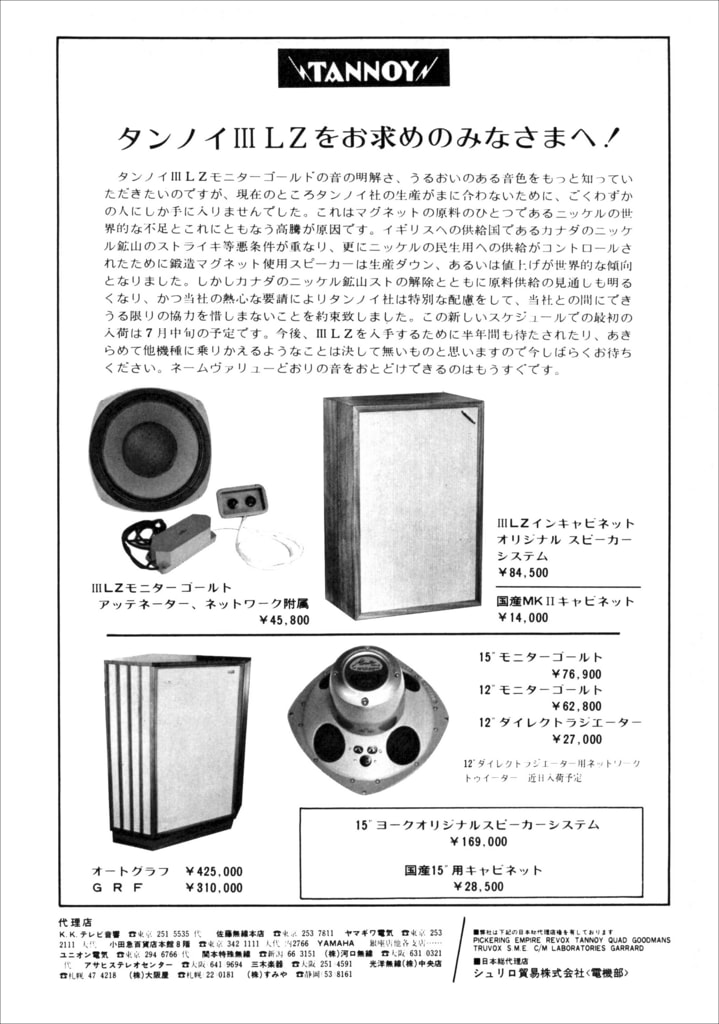 10吋TANNOYユニットHPD295をⅢLZ in Cabinet mkII (モニター 10吋TANNOYユニットHPD295をⅢLZ in Cabinet mkII (モニター