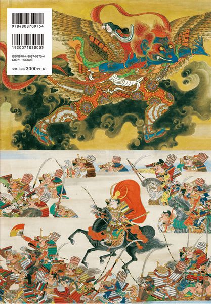 岩佐又兵衛作品集 MOA美術館所蔵全作品 岩佐又兵衛 | keimiyachi