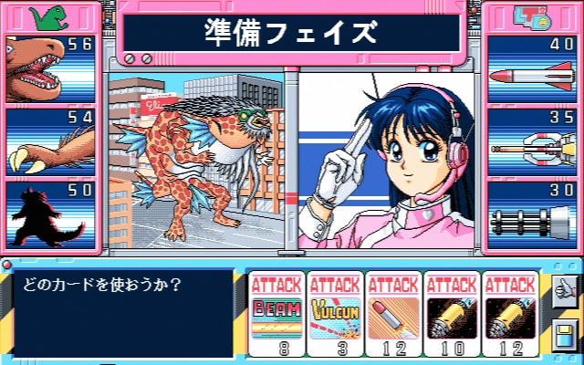 699] PC98版『地球防衛少女イコちゃん -UFO大作戦-（Chikyuu
