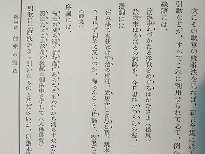 【2024A/W新作★送料無料】 能楽資料32－2 佐成謙太郎『謡曲大観』首巻(下) 遅生の故玩 - 複数作家
