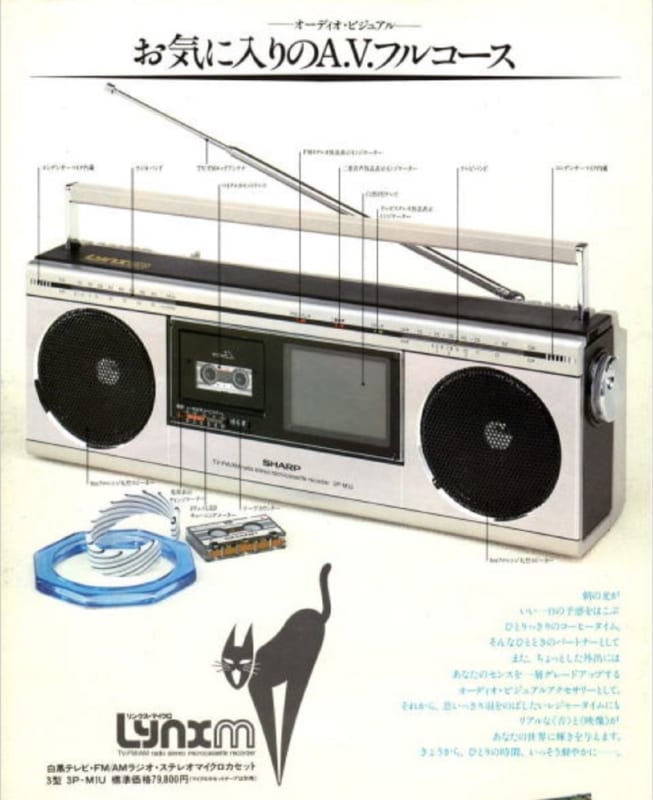 爆売り！ SHARP 3P-M1U について - Decca Decolaがお嫁入り ラジオ・コンポ